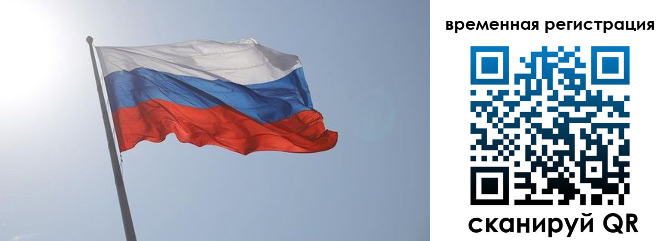временная регистрация надежно в Лобне
