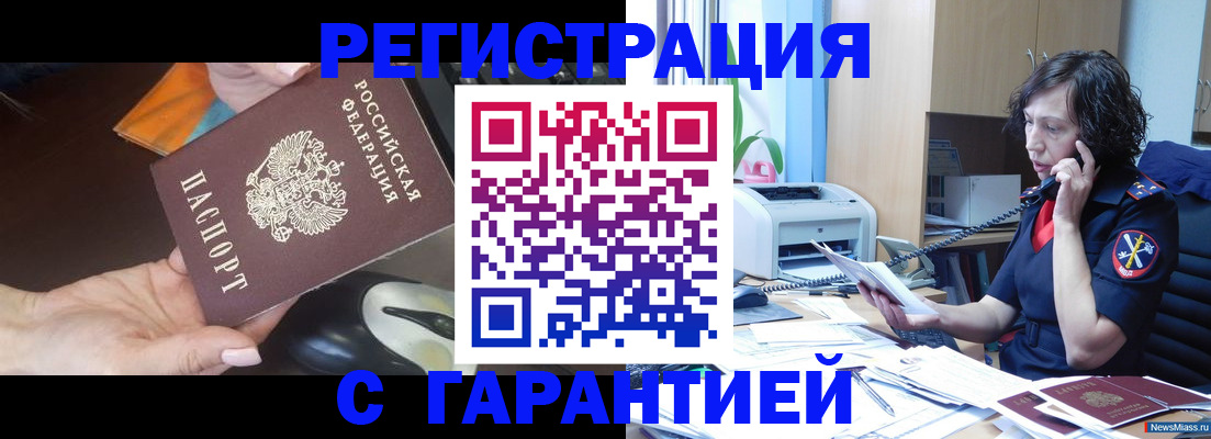 купить прописку в Лобне