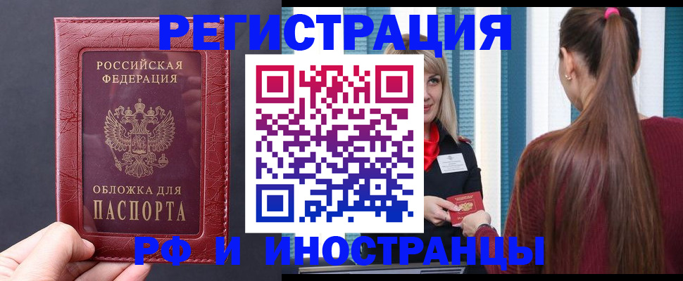 временная регистрация госуслуги в Лобне