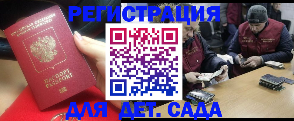 временная регистрация в Лобне