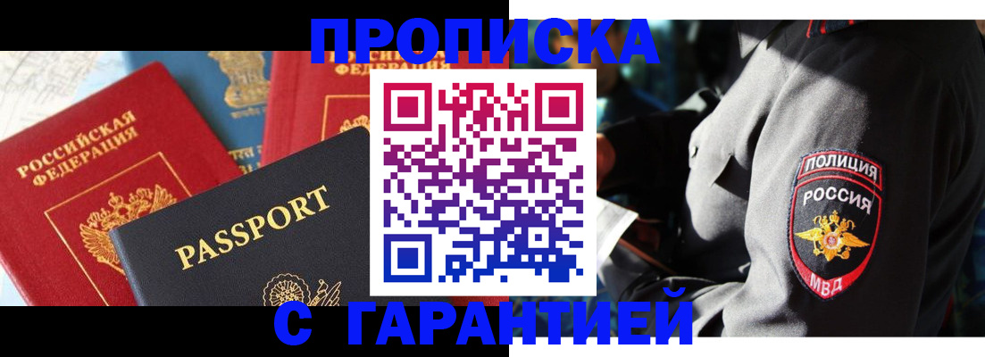 миграционный учет в Лобне