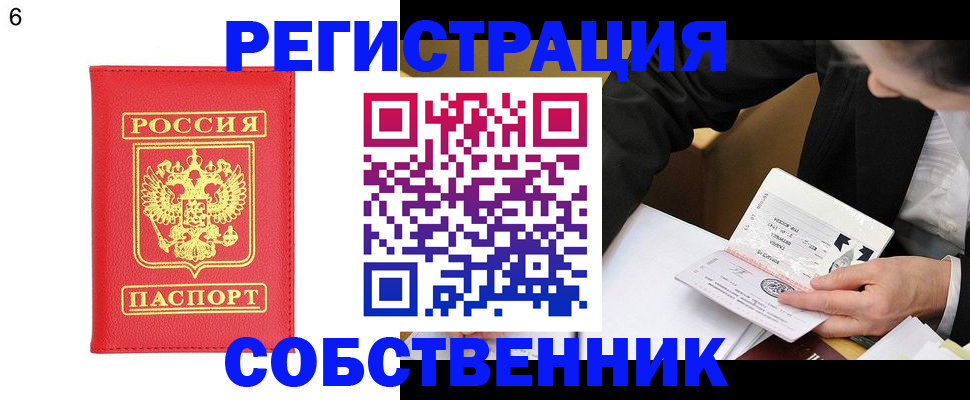 временная регистрация поиск в Лобне